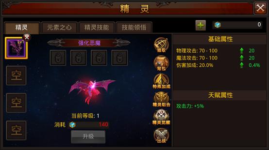 全民奇迹打架什么精灵好