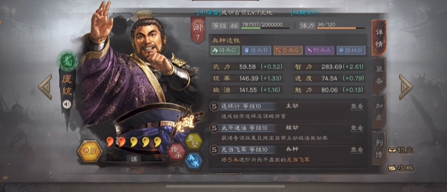 三国志战略版s8蜀智怕什么