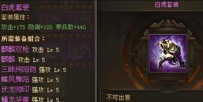 攻城掠地所有套装都有什么