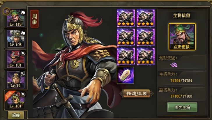 攻城掠地217关怎么过