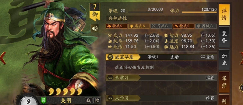三国志战略版s3怎么破桃园盾