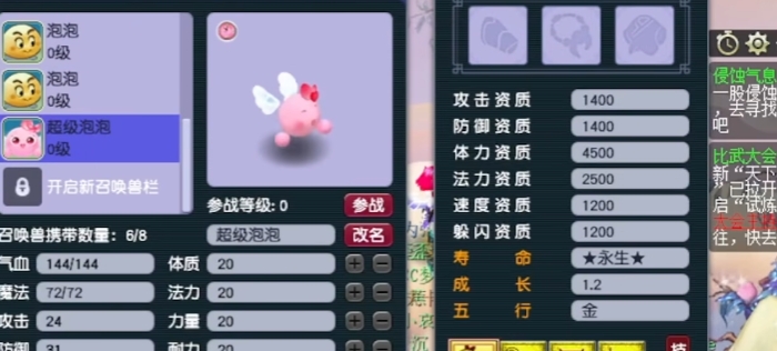 梦幻西游练什么宠物好卖