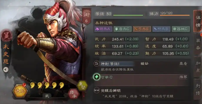 三国志战略版孙权太史慈如何搭配