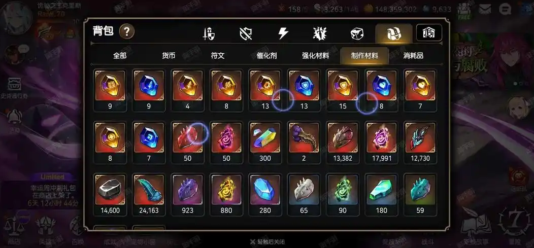 第七史诗黛莉亚穿什么装备