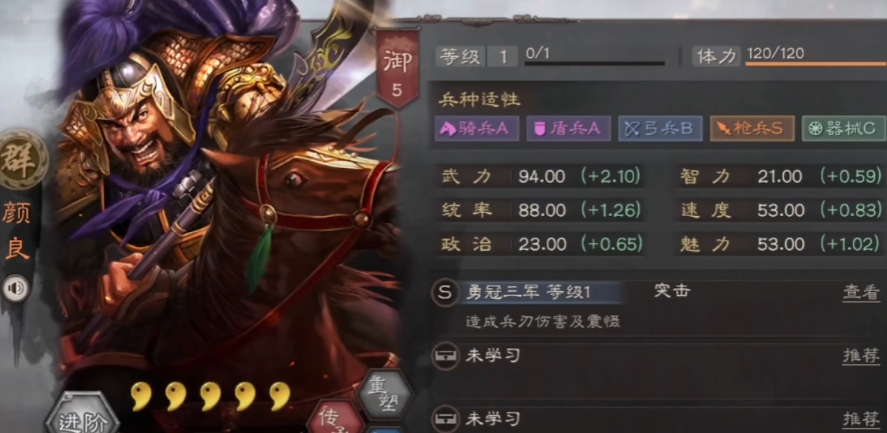 三国志战略版文丑能换什么战法