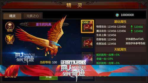 全民奇迹手游宠物怎么组合好 全民奇迹手游宠物怎么组合好