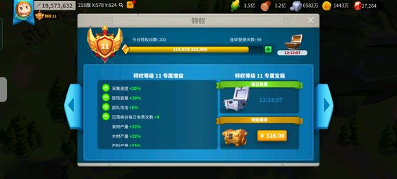 万国觉醒24级后怎么玩