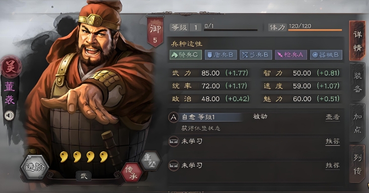 三国志战略版怎么武将防御值