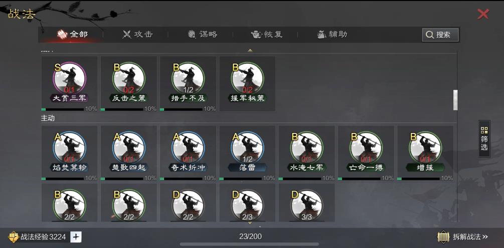 率土之滨合众怎么出