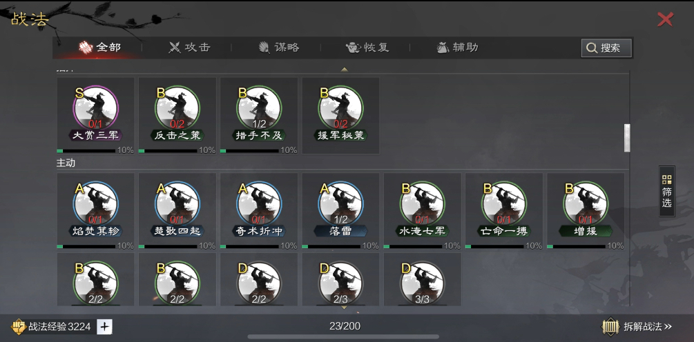 率土之滨合众怎么出