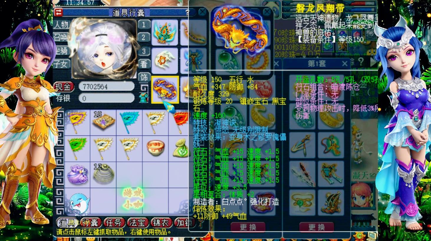 梦幻西游星辰晶石用什么用