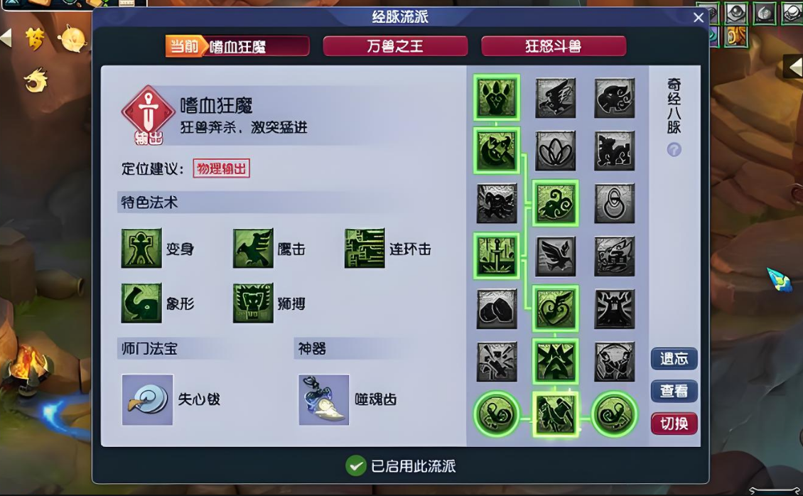 梦幻西游星辰晶石用什么用