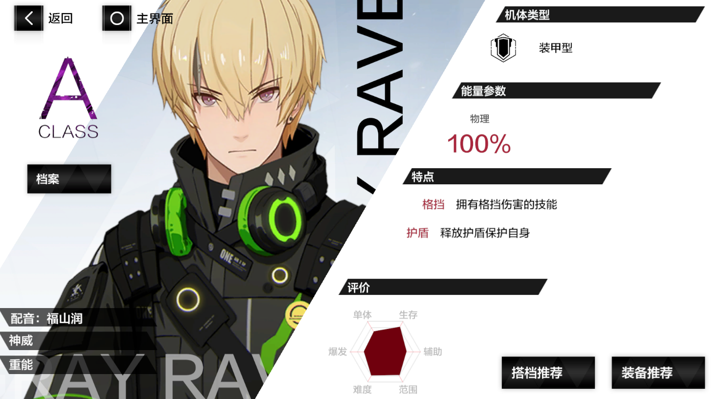 战双帕弥什重能怎么获得