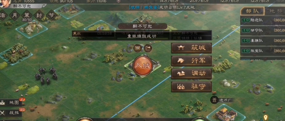 三国志战略版俘虏敌人有什么好处