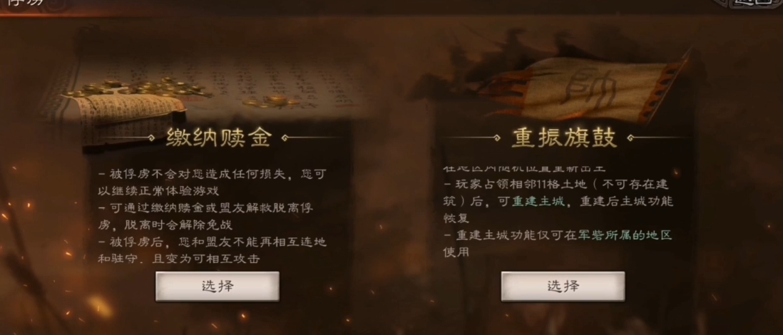 三国志战略版俘虏敌人有什么好处