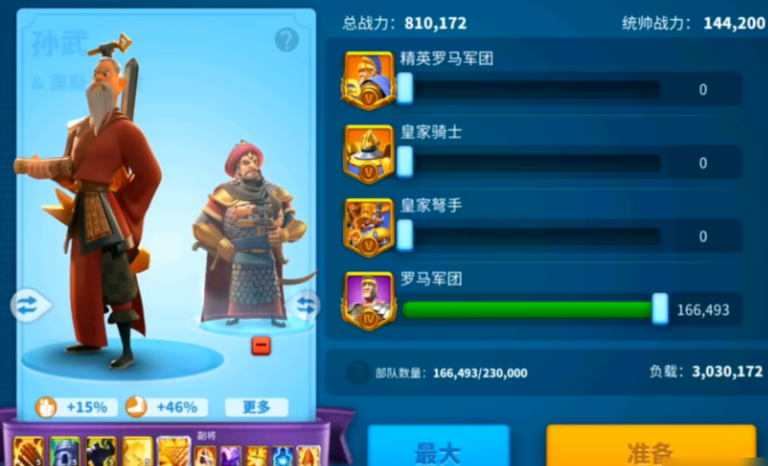 万国觉醒将领怎么觉醒