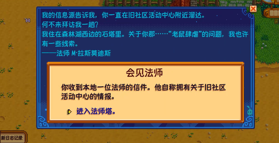 星露谷物语暗室剧情选什么