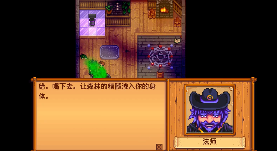 星露谷物语暗室剧情选什么