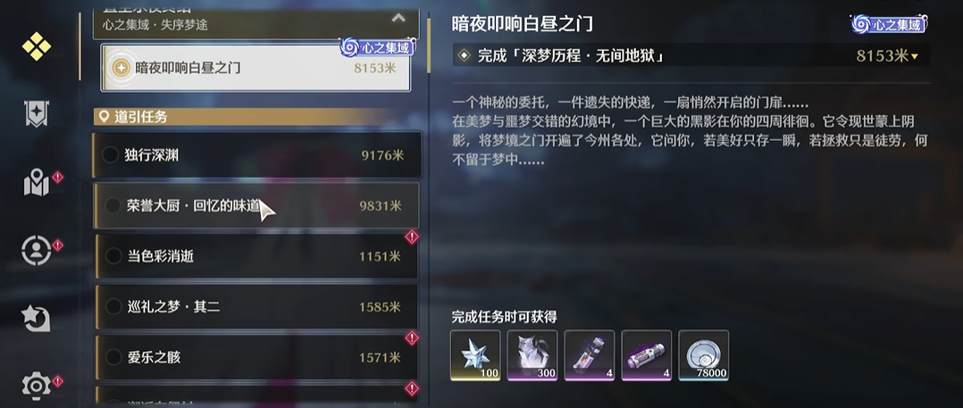 鸣潮乐园漩涡激浪怎么过