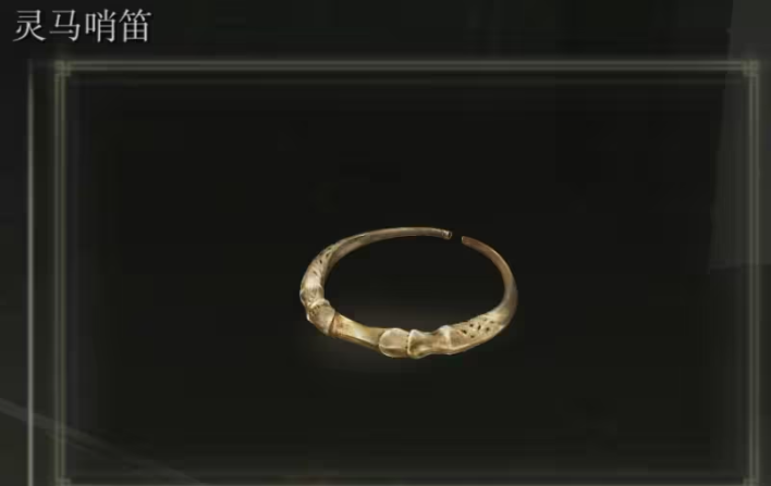 艾尔登法环开局怎么出门 艾尔登法环开局怎么出门