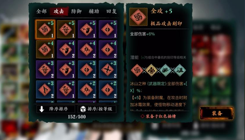 影之刃3强攻怎么打