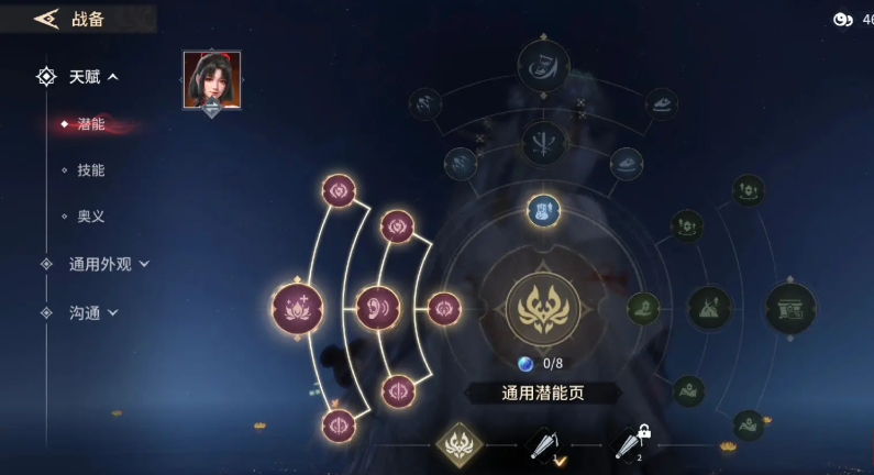 永劫无间角色技能怎么升级 永劫无间角色技能怎么升级