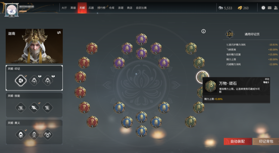 永劫无间角色技能怎么升级 永劫无间角色技能怎么升级