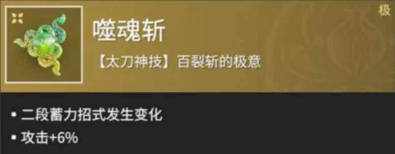 永劫无间武器神技怎么用 永劫无间武器神技怎么用