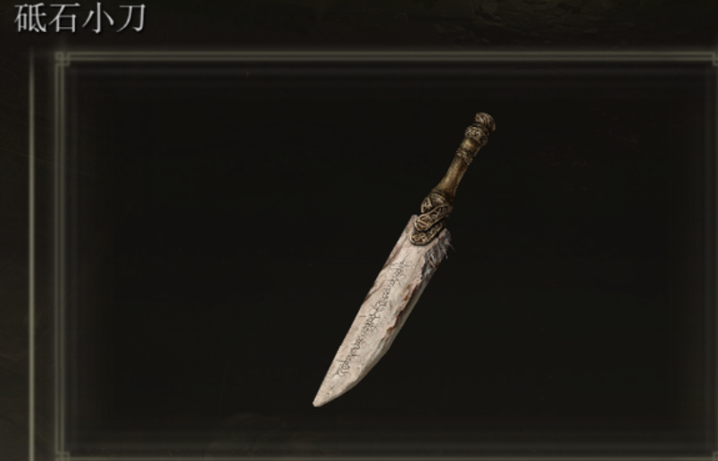 艾尔登法环怎么装战技