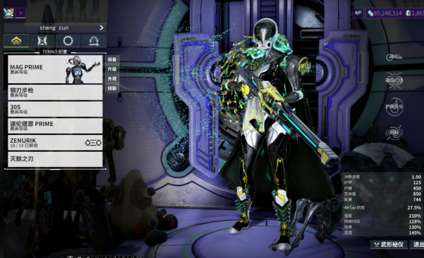 星际战甲刚开始选什么战甲好 星际战甲刚开始选什么战甲好