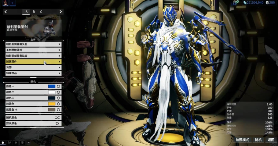 星际战甲刚开始选什么战甲好