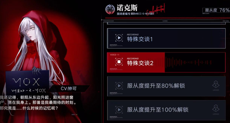 无期迷途蔻蔻技能有啥用