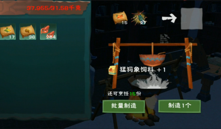 创造与魔法大象吃什么