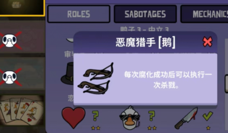 鹅鸭杀恶魔猎手是干嘛的