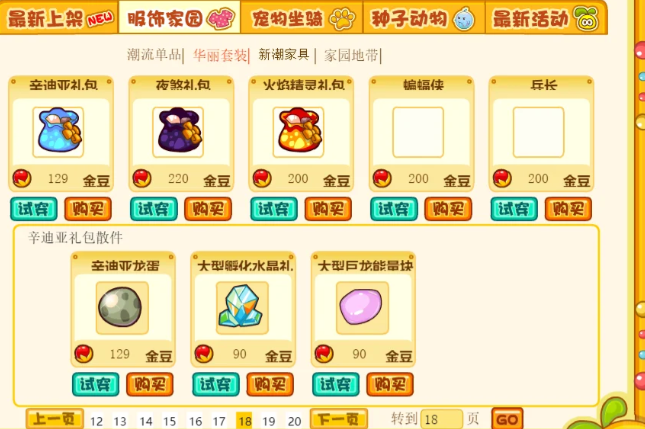 摩尔庄园怎么得到夜煞龙蛋