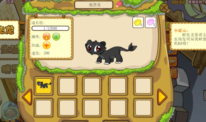 摩尔庄园怎么得到夜煞龙蛋