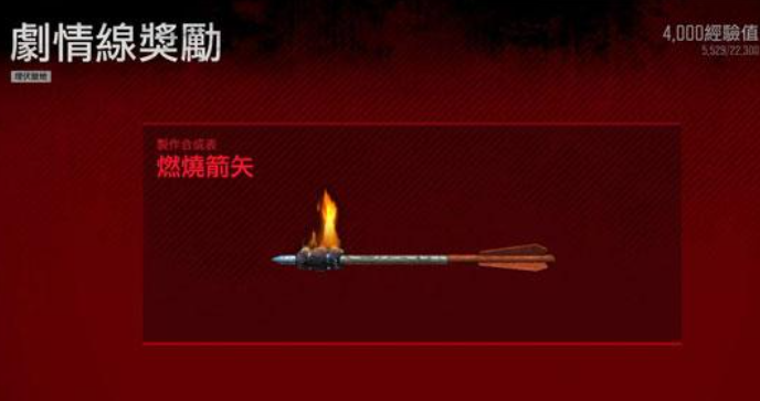 往日不再怎么做燃烧箭 往日不再怎么做燃烧箭