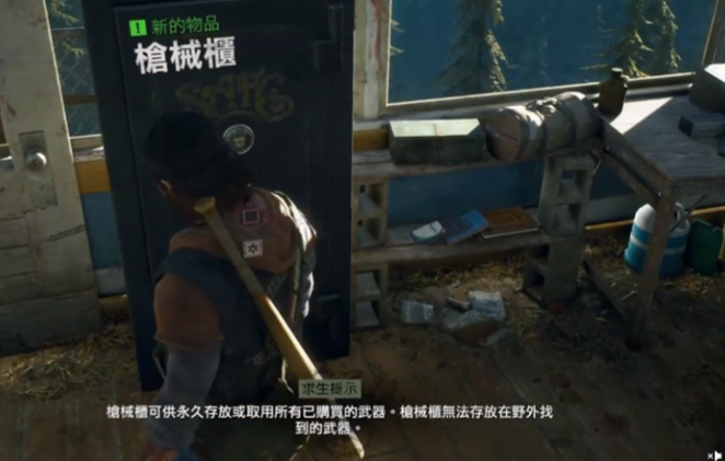 往日不再如何存储武器