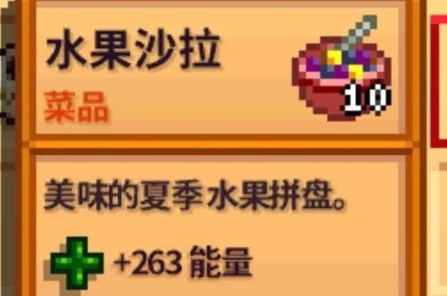 星露谷物语海莉喜欢的东西怎么搞