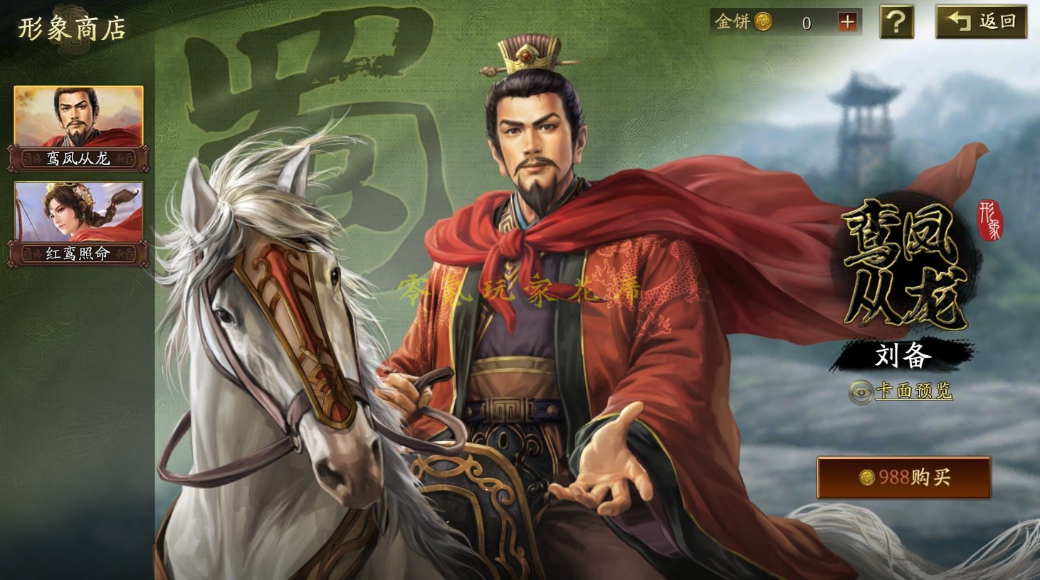 三国志战略版怎么立太守 三国志战略版怎么立太守