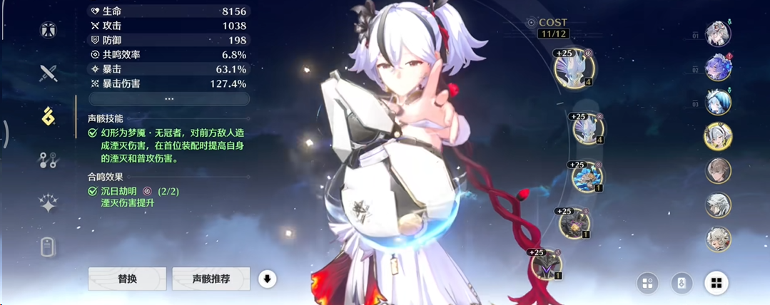 鸣潮蛋黄水母在哪里