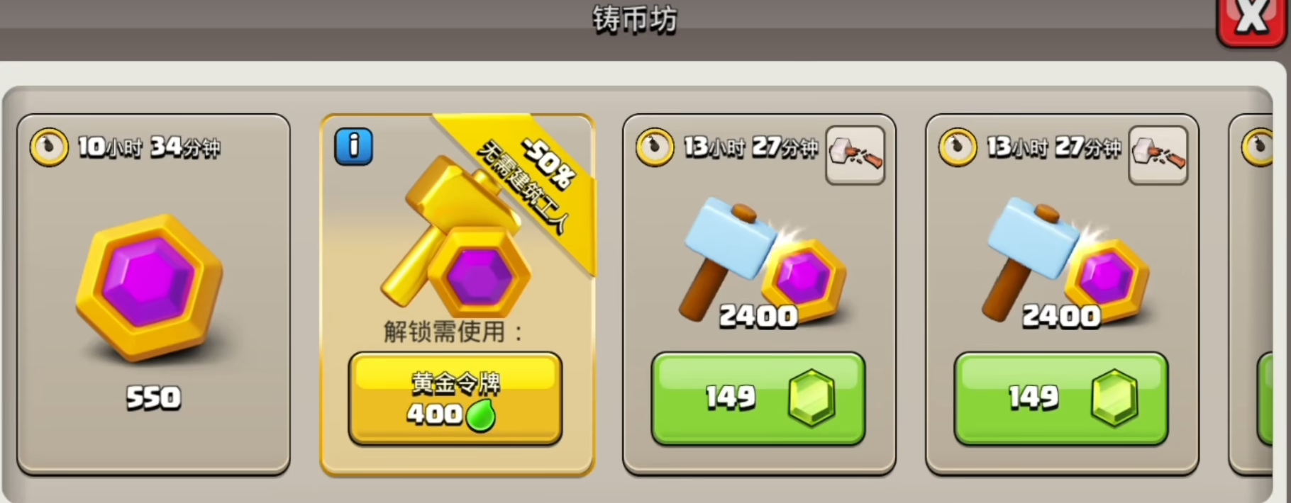 部落冲突怎样打八本攻略