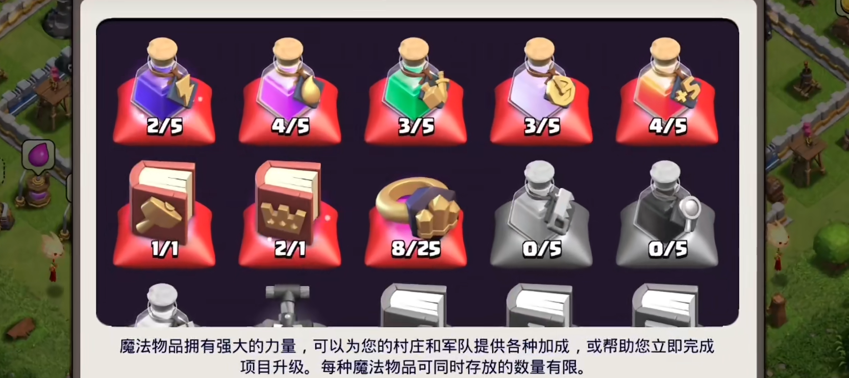 部落冲突怎样打八本攻略