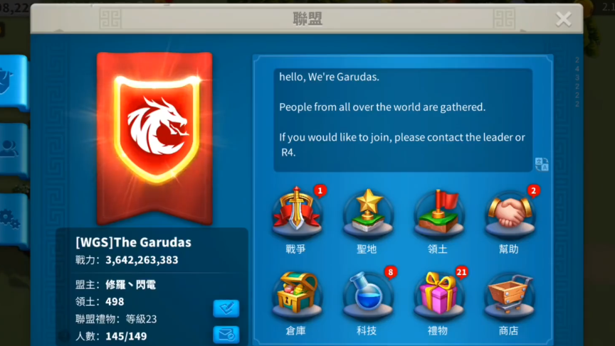 万国觉醒怎么给联盟物资