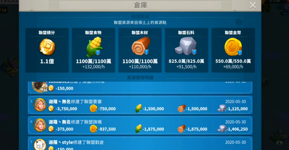 万国觉醒怎么给联盟物资