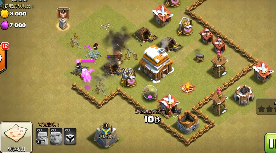 部落冲突天女如何打赢