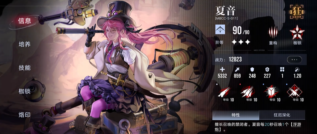 无期迷途玩些什么