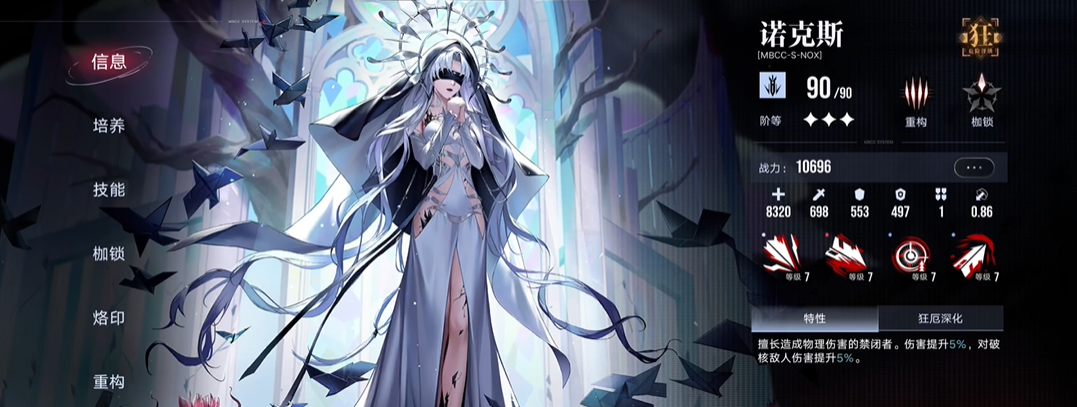 无期迷途玩些什么