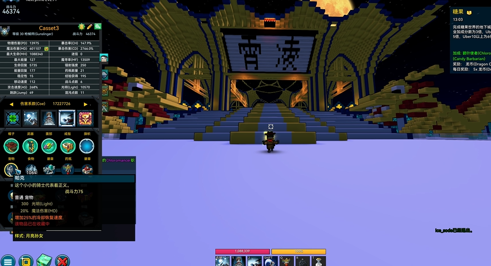 宝藏世界枪械师用什么宠物好