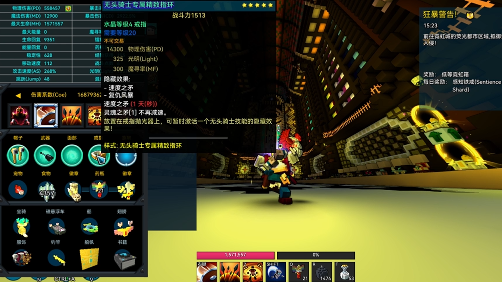 宝藏世界无头骑士宝石怎么搭配 宝藏世界无头骑士宝石怎么搭配